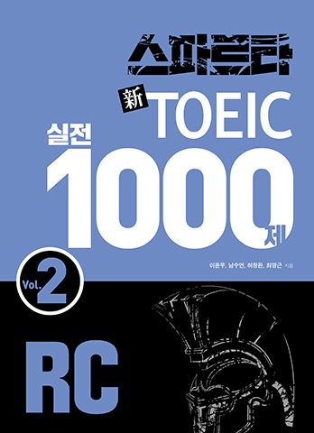스파르타 新TOEIC 실전 1000제 RC Vol.2  표지