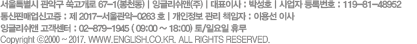 COPYRIGHTⓒ2000~2006. WWW.ENGLISH.CO.KR. ALL RIGHTS RESERVED.