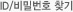 ID/비밀번호 찾기
