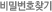 비밀번호찾기