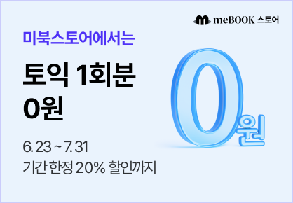 미북스토어