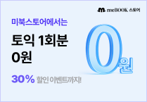 미북스토어