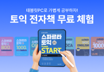 노팅 전자책 체험이벤트